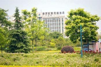 Provence Garden Hotel Wuhan Exterior photo